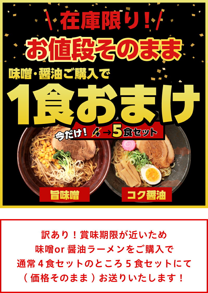 レビュー9,000件超【ラーメンランキング1位獲得】【 モンドセレクション24年連続受賞】 秋田比内地鶏ラーメンをはじめ 6商品から1種類選べる 常温保存可能 調理簡単 送料無料　P10倍＼味噌/醤油購入で1つおまけ／1,000円ポッキリ 選べるラーメンセット 4人前 ラーメン 比内地鶏 6種類から選べる お試し 簡単 生麺&スープ 4食入 塩ラーメン 味噌ラーメン 醤油ラーメン 十文字ラーメン 中華そば 冷やしラーメン 具材なし あっさり 時短 送料無料 林泉堂