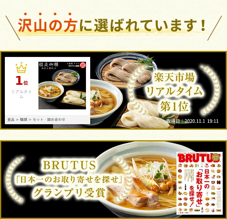 林泉堂 りんせんどう / 常温 / ギフトセット 林泉堂 稲庭御膳 / ラーメン そば 吟醸うどん 3種類セット / 乾麺・スープ 各2食 合計6食入 / 稲庭うどん 稲庭饂飩 稲庭ラーメン 稲庭そば / 詰め合わせセット アソートセット 3