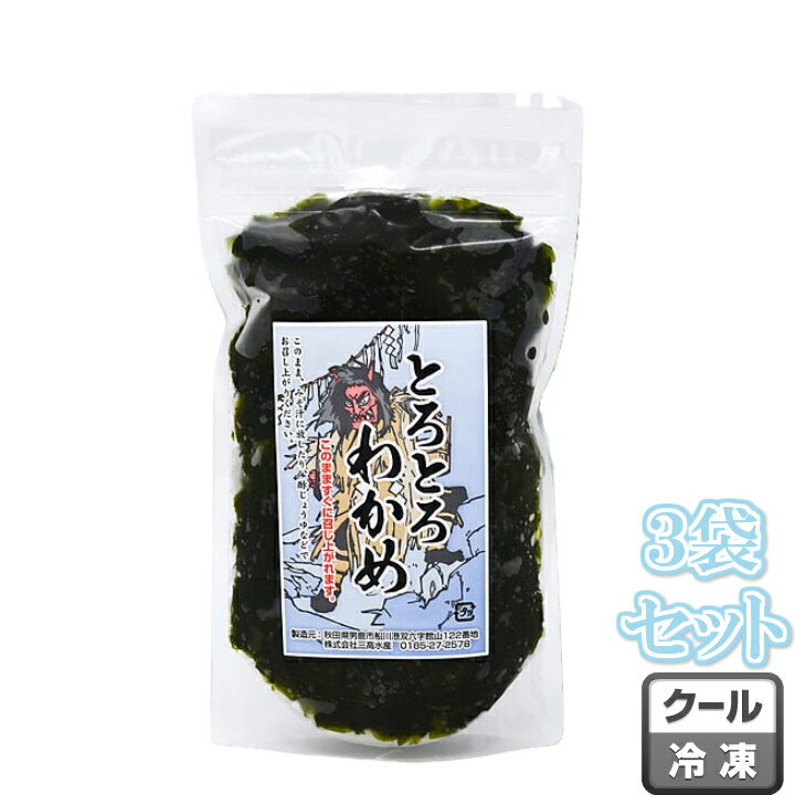 全国お取り寄せグルメ食品ランキング[わかめ(91～120位)]第106位