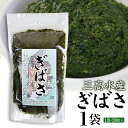 林泉堂 りんせんどう / 冷凍 / あかもく ぎばさ / 秋田 男鹿 三高水産 200g×1袋 無添加 無着色 フコイダンが豊富な海…