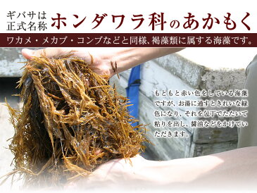 あかもく ぎばさ秋田県男鹿の三高水産冷凍(200g×10袋)ギバサ・アカモクはフコイダンが豊富な海藻！ぎばさ/あかもく/ギバサ/アカモク/ペコジャニ∞！で紹介！/ごはんのお供