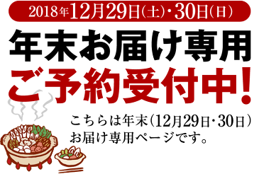 【年末お届け専用】きりたんぽ鍋セット【送料無料・産地直送】林泉堂の比内地鶏きりたんぽ鍋セット(5〜6人前)2018年「新米」あきたこまち100%きりたんぽ・比内地鶏・特製スープ・新鮮野菜付きりたんぽセットを本場東北秋田からお取り寄せ!