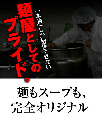 林泉堂 楽天市場店 【送料無料】5食セット(麺&スープ) 秋田比内地鶏 コク醤油ラーメン 【生麺 常温 メール便 ゆうパケット】おうち時間 画像3