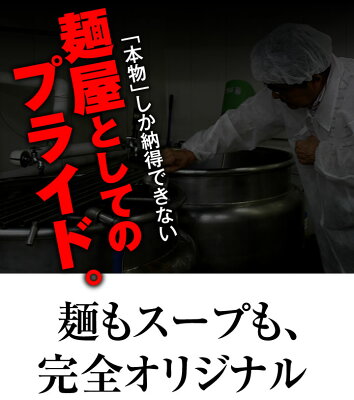 秋田比内地鶏 コク醤油ラーメン