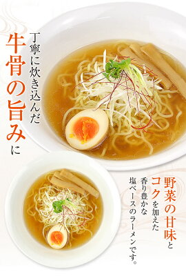 林泉堂 楽天市場店 ラーメン 送料無料 牛骨ラーメン4食セット (常温生麺&スープ)おうち時間 画像3