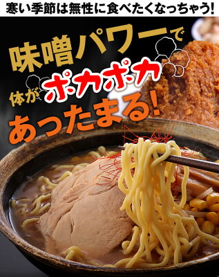 林泉堂 楽天市場店 【6月5・10日は抽選で最大全額ポイントバック!】【スーパーSALE限定セール】【送料無料】5食セット(麺&スープ) 秋田比内地鶏 旨味噌ラーメン 【生麺 常温 メール便 ゆうパケット】おうち時間 画像3