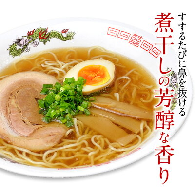 林泉堂 楽天市場店 【クーポンで半額★お買い物マラソン限定】 送料無料 煮干しラーメン4食 チャーシューメンマ具付き 調理簡単 お手軽 画像3