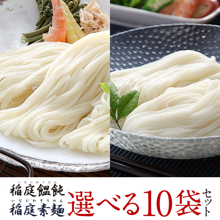 林泉堂 りんせんどう / 常温 / 乾麺 / 稲庭うどん・稲庭そうめん 切り落とし 1袋560gx10袋セット / 切れ端 訳アリ 送料無料 稲庭饂飩 うどん 稲庭素麺 素麺 稲庭 まとめ買い 業務用