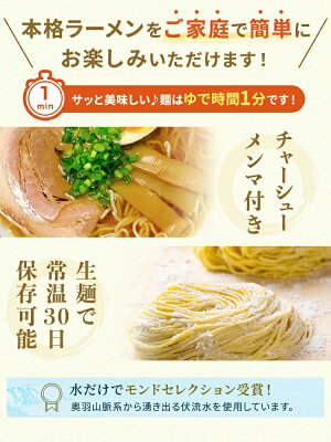 林泉堂 楽天市場店 送料無料 十文字ラーメン 4食 チャーシューメンマ具付き 調理簡単 お手軽 画像2
