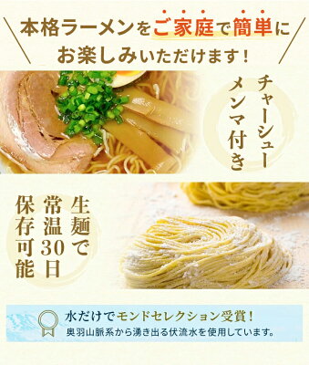 林泉堂 楽天市場店 送料無料 秋田比内地鶏担々麺 4食 チャーシューメンマ具付き 調理簡単 お手軽 画像2