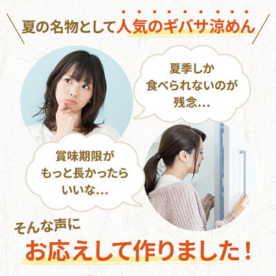 林泉堂 楽天市場店 冷凍専用【送料無料】ギバサ涼めん8食(麺&つゆ)フコイダンなどミネラル豊富な秋田の海藻あかもく!栄養満点の ぎばさ 入りのプリプリ食感が楽しめるヘルシー麺!冷凍商品以外との同梱不可【冷たい麺 冷麺】 画像3