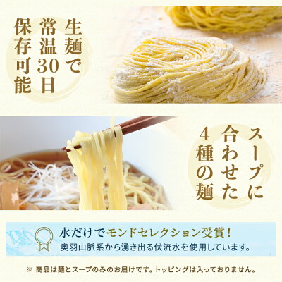 林泉堂 楽天市場店 林泉堂 りんせんどう / ゆうパケット / ラーメンセット / ラーメン 4種類 アソートセット 各1食 計4食入り 生麺&スープ 付き / 比内地鶏塩 比内地鶏醤油 比内地鶏味噌 十文字ラーメン 画像3