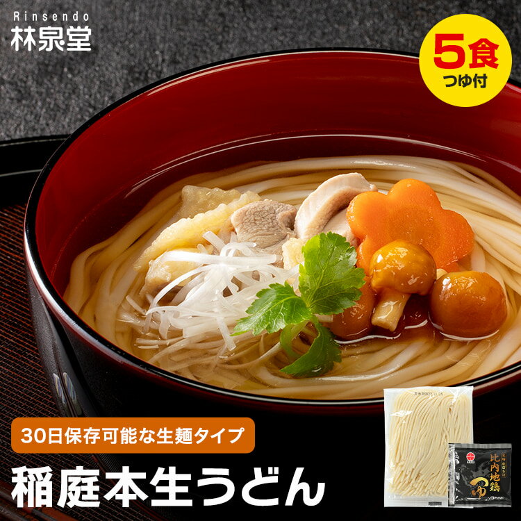 全国お取り寄せグルメ食品ランキング[うどん(121～150位)]第145位