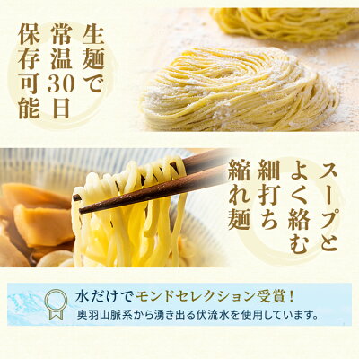 林泉堂 楽天市場店 選べる海鮮ラーメン4食セット (麺&スープ&チャーシューメンマ具付き) 調理簡単 お手軽 画像3