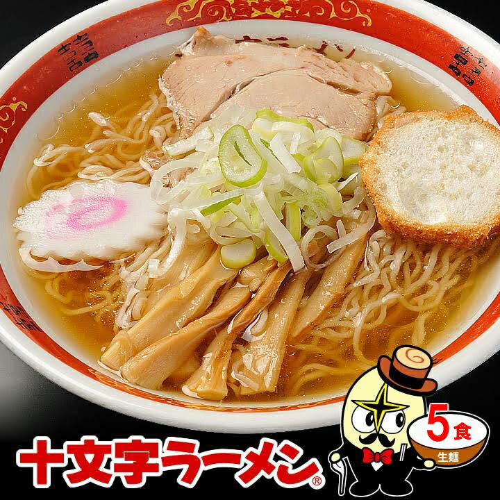 林泉堂 りんせんどう / ゆうパケット / 十文字ラーメン 