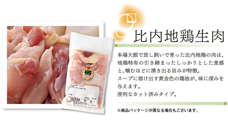 比内地鶏正肉 秋田 冷凍 冷蔵 発送 送料別 150g×1袋 カット済 お手軽 きりたんぽ鍋 鍋セット 鶏肉 秋田比内地鶏 稲庭うどん 林泉堂