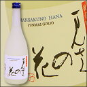 純米吟醸 まんさくの花《720ml》秋田伝統の酒蔵元禄二年創業日の丸醸造・有形文化財増田の蔵300年手造りの日本酒★東北の酒をお中元・お土産ギフト・各種お祝い【楽ギフ_包装】【楽ギフ_のし】【RCP】 - 林泉堂 楽天市場店