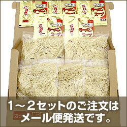 ラーメン 送料無料 十文字ラーメン6食（生麺＆スープ）佐々木希が食べた十文字町の中華そば