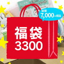 【最大半額!目玉商品多数+最大P20倍+2000円offクーポン】 《総額7000円相当》 福袋 キャラクターファンシー福袋 2025 2026 福箱 ハッピー...