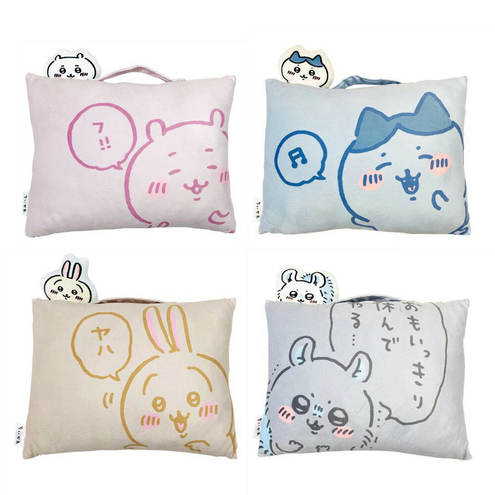 ちいかわ なんか小さくてかわいいまくら まくら 枕 持ち運び 取っ手 マスコット 付き 寝具 ハチワレ うさぎ モモンガ キャラクター かわいい