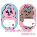 おぱんちゅうさぎ おぱんちゅふせん 付箋 グッズ ふせん カバー 文房具 文具 メモ グッズ キャラクター おしゃれ かわいい 子供 推し活