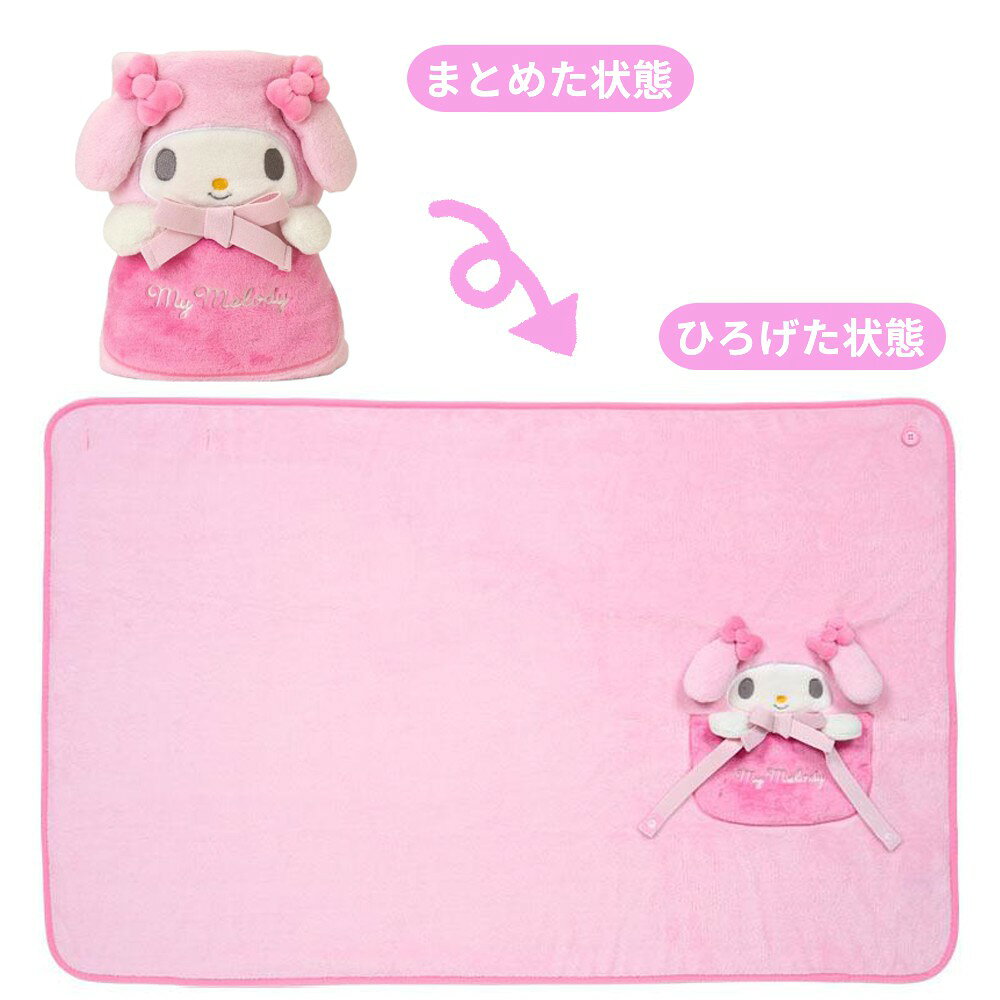 【当店全品P5倍+最大100%Pバック★要エントリー】 サンリオ 2WAYブランケット ブランケット ひざ掛け キャラクター 大判 モコモコ おしゃれ かわいい 持ち運び コンパクト 厚手 ぬいぐるみ rinsmile--10002755 りんすまいる 楽天市場店 サンプル画像3
