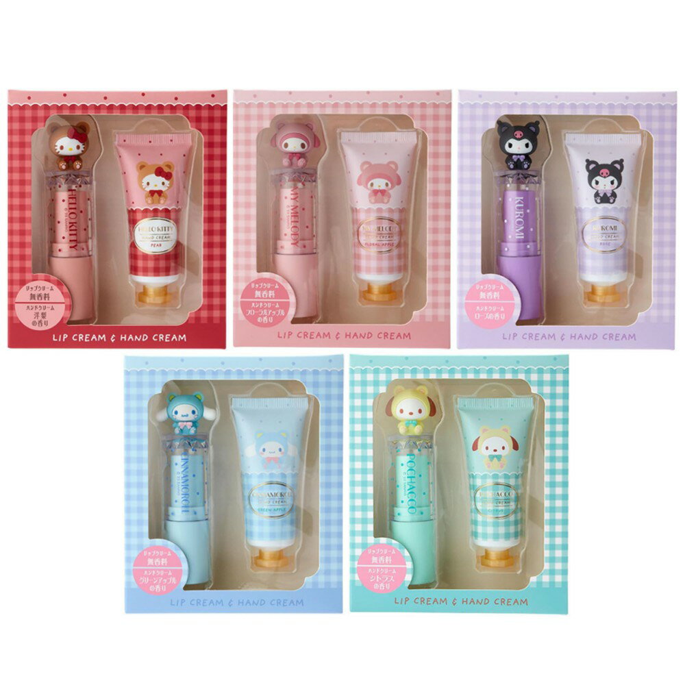 サンリオ リップクリーム＆ハンドクリームセット くまモチーフ リップクリーム ハンドクリーム マスコット 香り 無香料 保湿 キャラクター ギフトのサムネイル