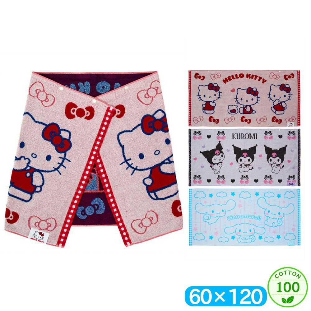 【当店全品P10~29倍※要エントリー！+半額・割引商品100点以上】 サンリオ スナップ付きバスタオル 120×60 綿100 バスタオル ラップタオル ケープ スイミング 水泳 プール お風呂 吸水 キャラクター