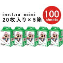 楽天りんすまいる　楽天市場店《半期決算セール中》 【即納】 チェキフィルム instax mini 100枚 （20枚入り×5箱） ホワイト チェキ カメラ フィルム フイルム インスタックス ミニ チェキ用 フジフイルム 富士フィルム 写真 旅行 アルバム 結婚式 2次会 パーティー イベント