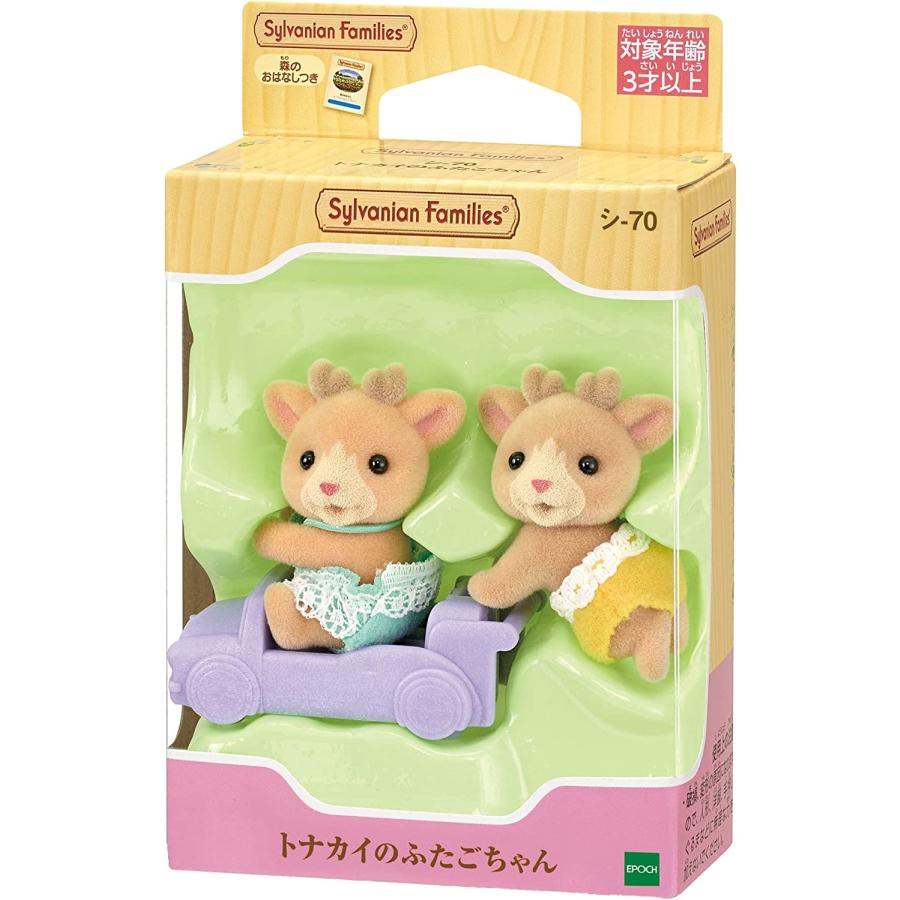 シルバニアファミリー 人形 単品 服 車 赤ちゃん 一覧 トナカイのふたごちゃん トナカイ 双子 シルバニア #200124のサムネイル