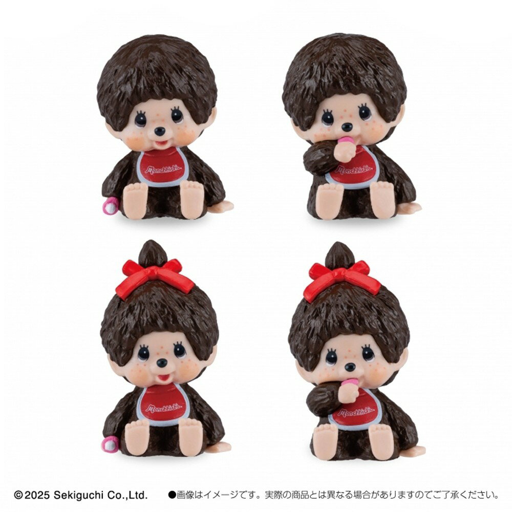 Rakuten - 【当店全品P10~29倍※要エントリー！+半額・割引商品100点以上】 モンチッチ インテリアミニフィギュア 12個入りアソート 1BOX 全種セット フィギュア マスコット ミニ キャラクター かわいい