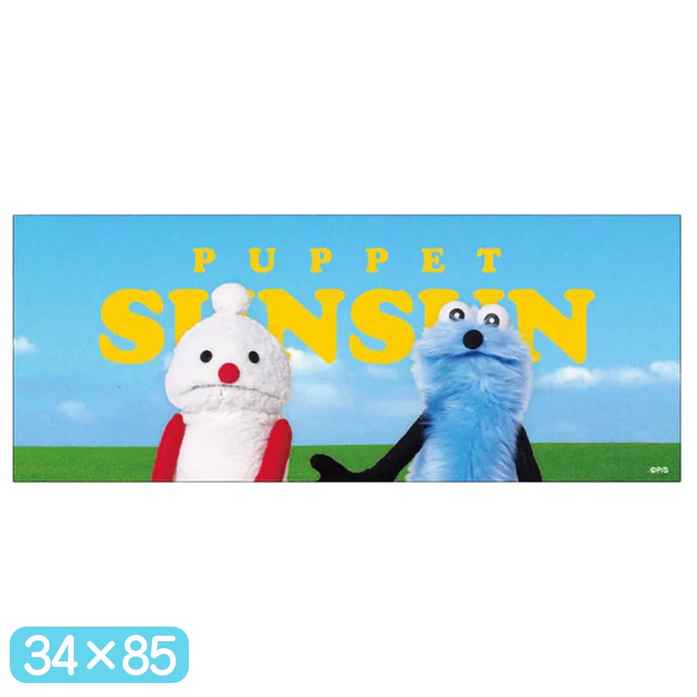【当店全品P20~2倍+最大2000円offクーポン】 パペットスンスン ピクチャータオル スンスンとノンノン 34x85 フェイスタオル ロングタオル タオル プリント スポーツ キャラクター グッズ