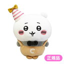 【決算SALE50人に1人全額還元+全品P2倍】 ちいかわ ぽてたまぬいぐるみ ちいかわ パーティー ぬいぐるみ ぽてたま もちもち キャラクター グッズ 推し...