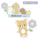 【決算SALE50人に1人全額還元+全品P2~20倍+2000円OFFクーポン】 リラックマ ステッカー BASIC RILAKKUMA Flower ホワイト ブルー シール ステッカー デコ キャラクター スマホ おしゃれ