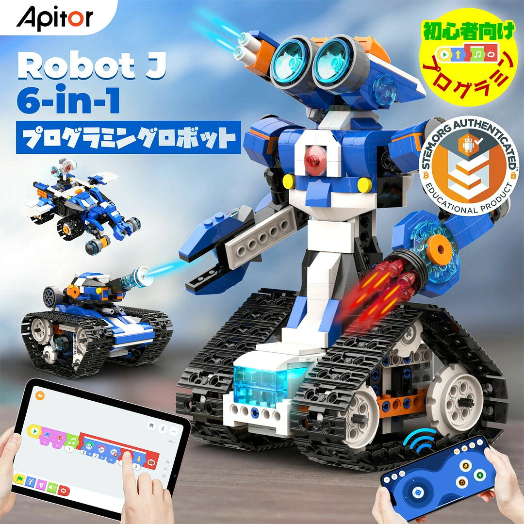 6 in 1 初心者向けプログラミング宇宙ロボットキット ロボットJ、ドリルカー、戦車、火星探査車、ロボカー、ランチャーなど、6種類のリアルなモデルを組み立てることができます。 ロボットの頭部、腕、手はすべて回転し、さまざまな動きを楽しむことができます。 【商品の特徴】 ・組み立て・コーディング・遊びを楽しめる ・高性能デュアル高速モーター ・安定したBluetooth接続 ・広い接地面を持つトラック ・自由に動く関節と回転可能な頭部 ・自分だけのオリジナルSTEMロボットを作成可能 【内容】 ・ブロック480ピース以上 ・コントロールモジュール×1（高速モーター2個付き） ・LEDライト×2 ・組み立てマニュアル ・仕分けトレイ ■推奨年齢：7歳以上 ■パッケージサイズ：約W305×H210×D63mm ■重量：約0.8kg ■電池：単3形乾電池×3本（別売） ■型番：APR021 Apitor