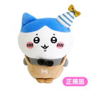 【決算SALE50人に1人全額還元+全品P2倍】 ちいかわ ぽてたまぬいぐるみ ハチワレ パーティー ぬいぐるみ ぽてたま もちもち キャラクター グッズ 推し...