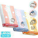 【決算SALE50人に1人全額還元+全品P2~20倍+2000円OFFクーポン】 ちいかわ フェイスタオル 蜂たち 34×80 綿100 タオル スポーツタオル ロングタオル 厚手 吸水 ふわふわ やわらか キャラクター かわいい