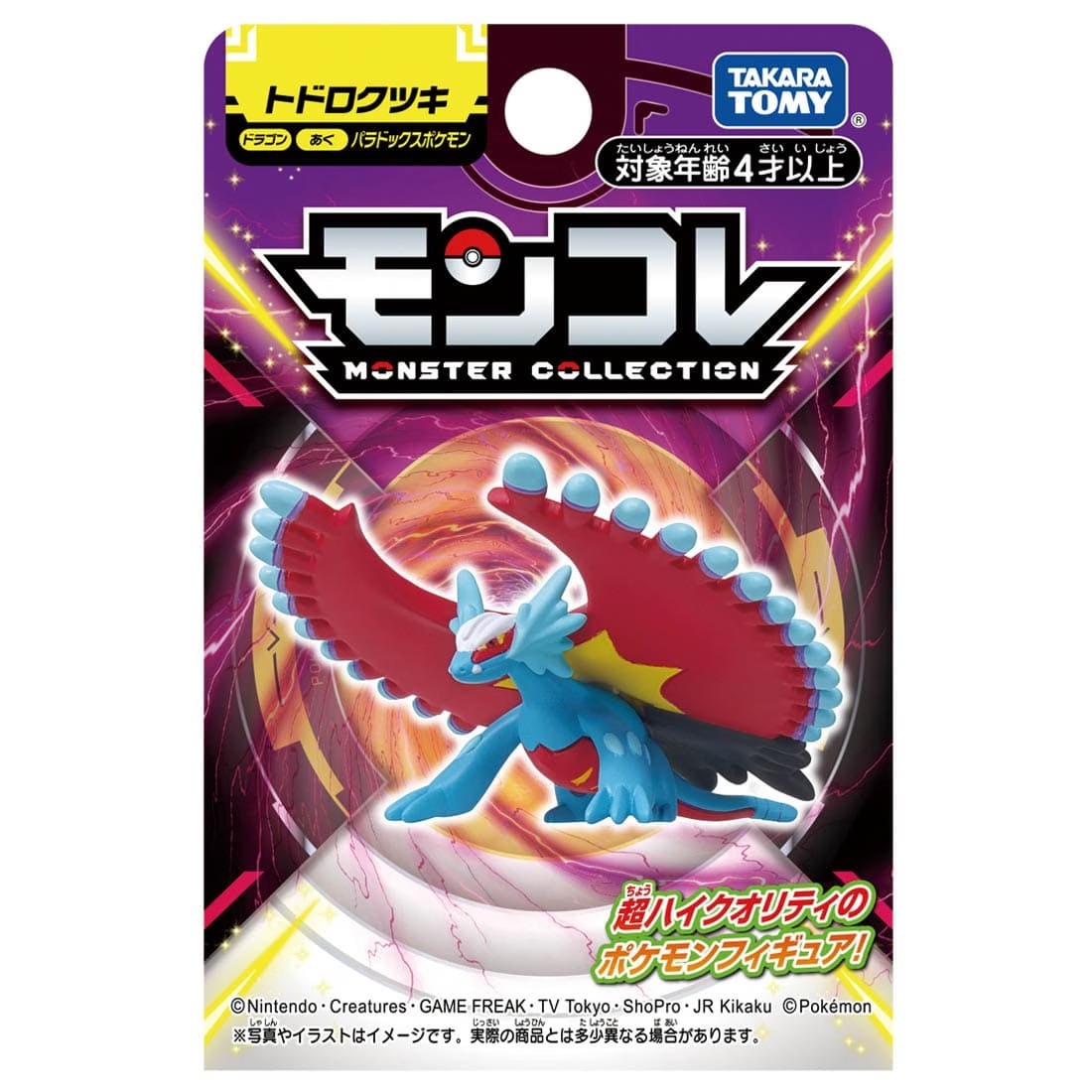 楽天市場】ポケットモンスター ポケモン モンコレ モンスター 楽天市場】ポケットモンスター ポケモン モンコレ モンスター