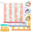 【決算SALE50人に1人全額還元+全品P2~20倍+2000円OFFクーポン】 ちいかわ ウォッシュタオル 蜂たち 綿100 ハンカチ タオル ハンドタオル ループ付き ふわふわ やわらか キャラクター グッズ かわいい