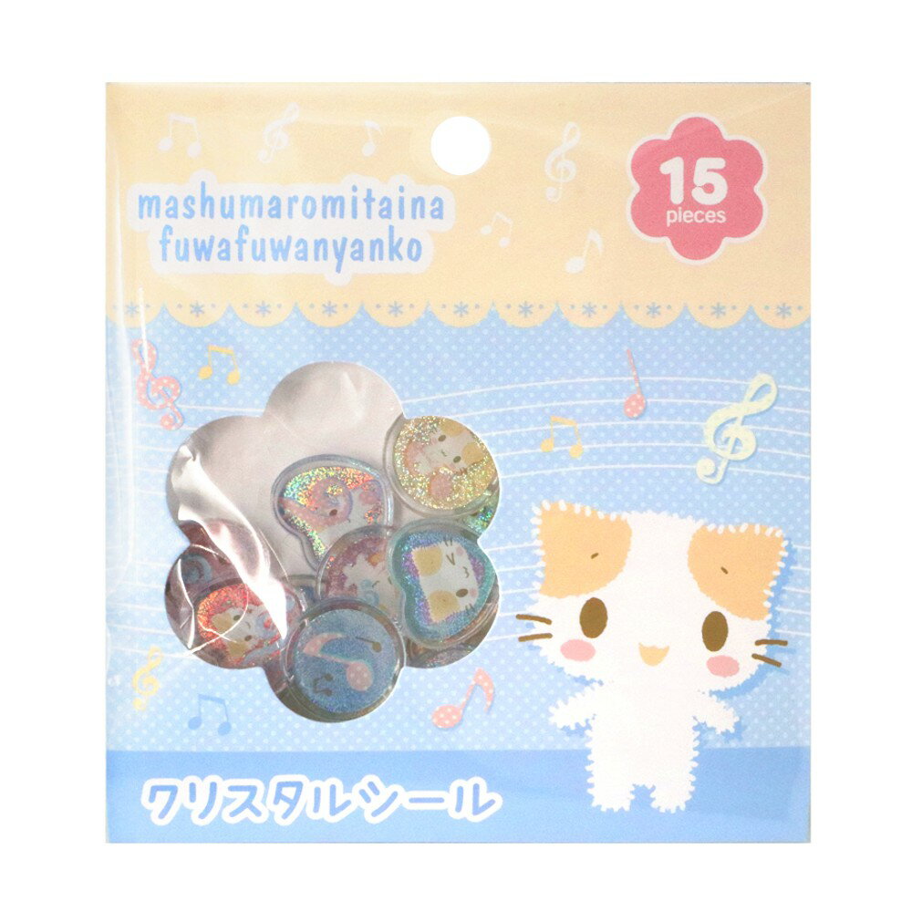 Rakuten - 【当店最大P20倍+2000円offクーポン】 マシュマロみたいなふわふわにゃんこ クリスタルシール 音符 1シート シール ステッカー 立体 クリア ハード デコ キャラクター かわいい 正規品