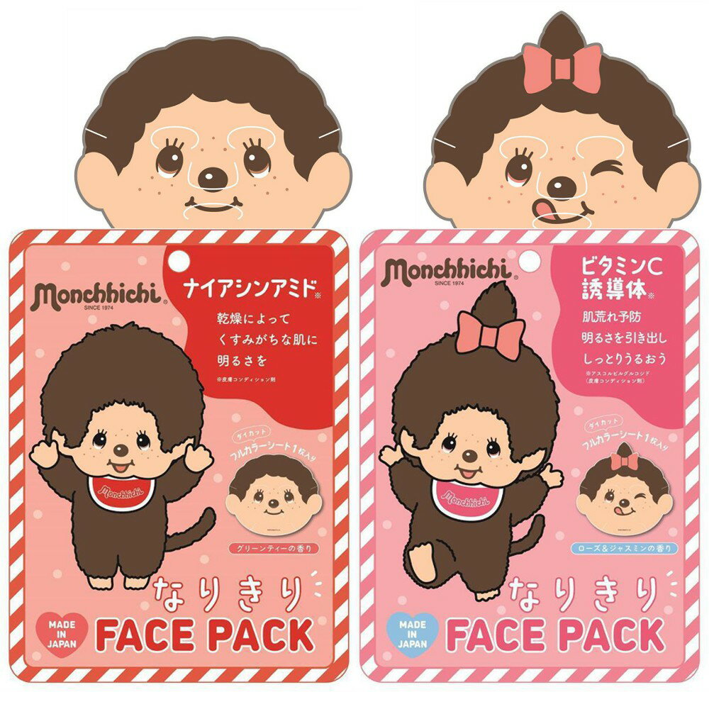 楽天市場】モンチッチ フェイスクッションの通販
