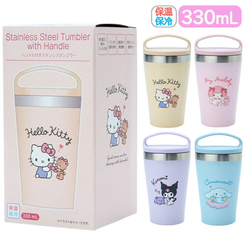 楽天市場】ステンレスタンブラー キキララの通販