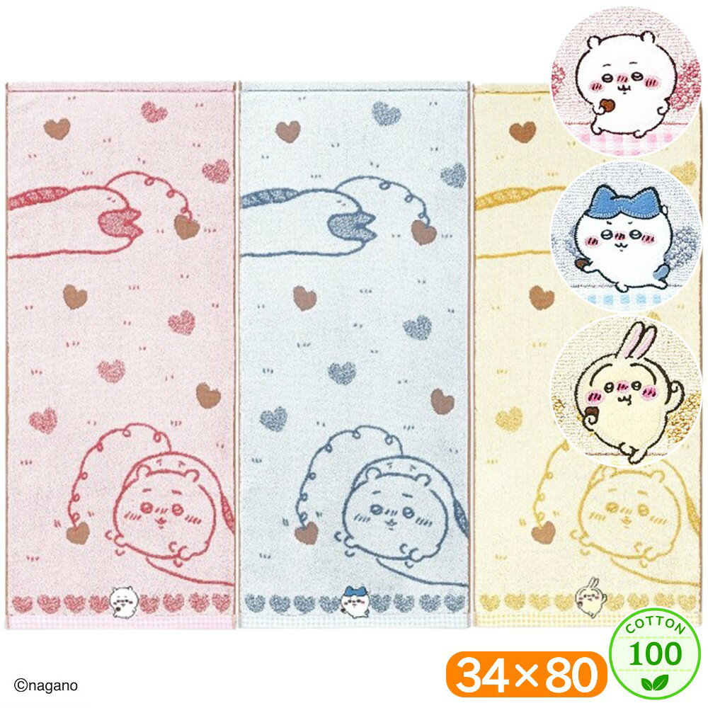 乐天商城 - 【当店P最大20倍＋最大2000円OFFクーポン】　ちいかわ フェイスタオル チョコ 34×80 綿100 タオル スポーツタオル ロングタオル 厚手 吸水 やわらか キャラクター かわいい