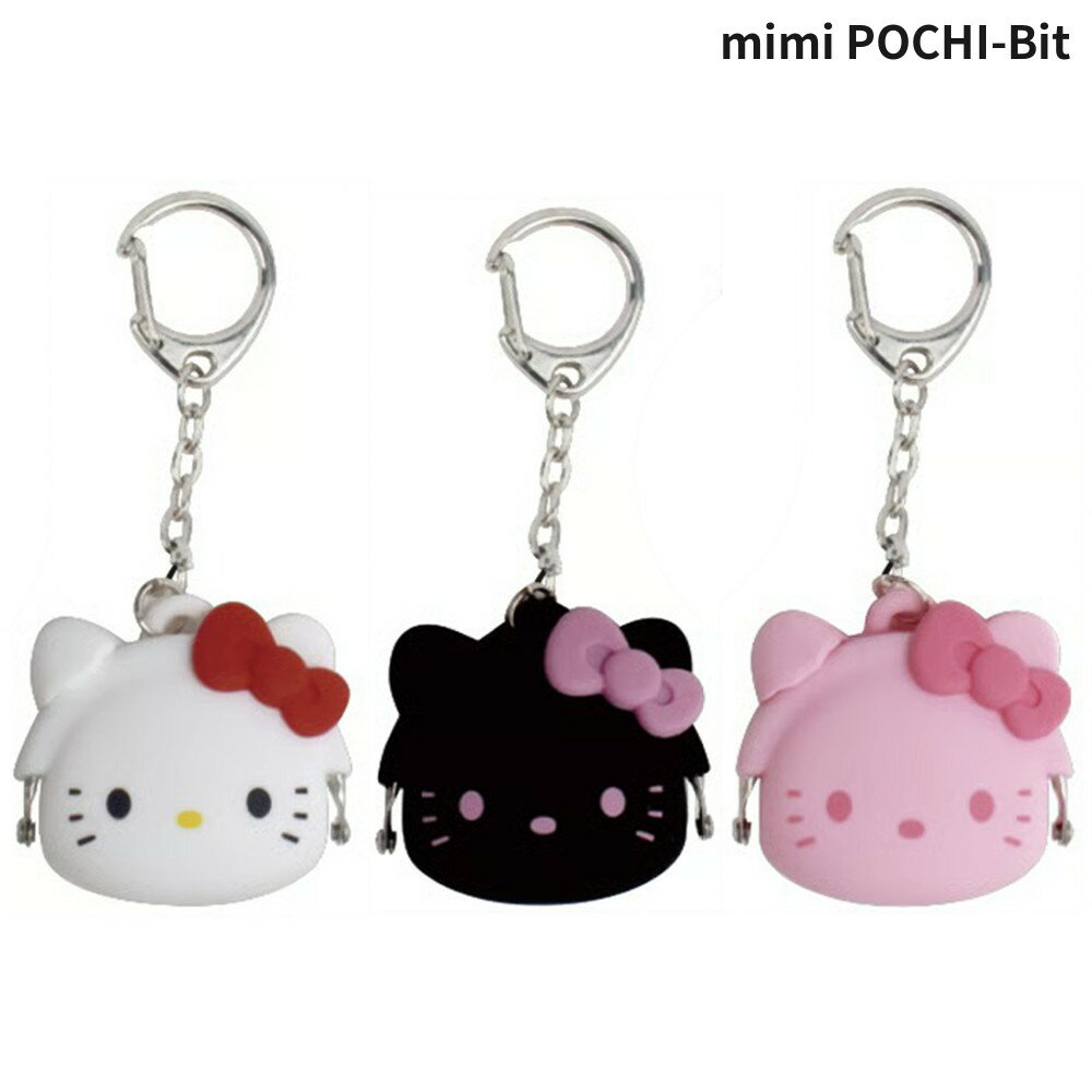 ハローキティ ちっちゃいがまぐちキーリング mimi POCHI-Bit シリコンポーチ がま口 キーリング フェイス形 ミニ かわいい キャラクター