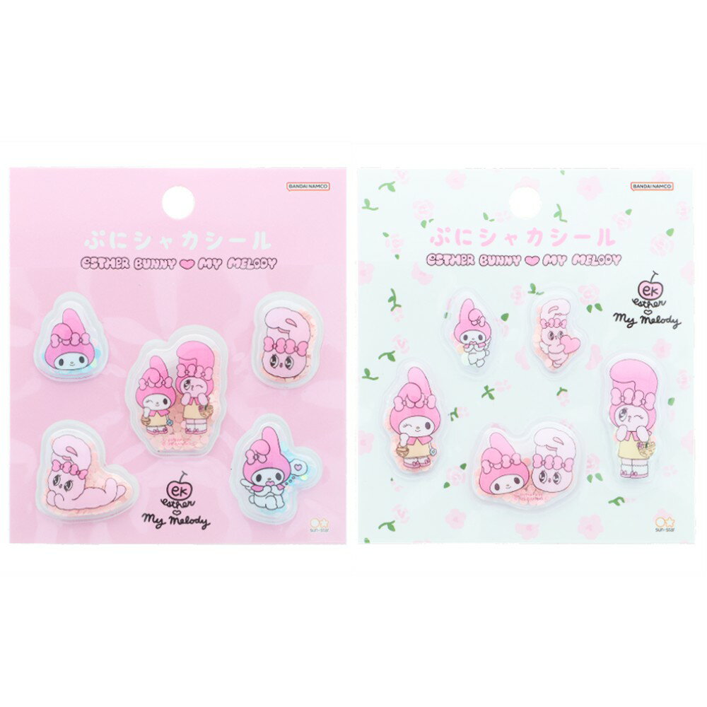 Rakuten - エスターバニー×マイメロディ ぷにシャカシール 1シート シール ステッカー 立体 クリア ハード デコ キャラクター かわいい 正規品 サンリオ