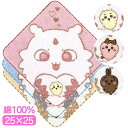【決算SALE50人に1人全額還元+全品P2~20倍+2000円OFFクーポン】 ちいかわ タオルハンカチ かたまってるよ 綿100 ハンカチ タオル ハンドタオル ウォッシュタオル ふわふわ やわらか キャラクター かわいい