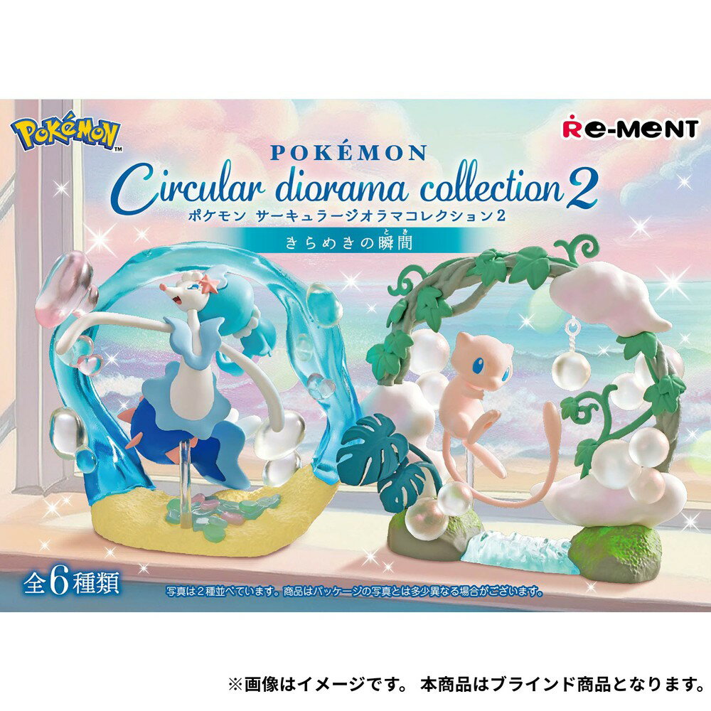楽天市場】ポケモン リーメント（ブランドポケモン）の通販