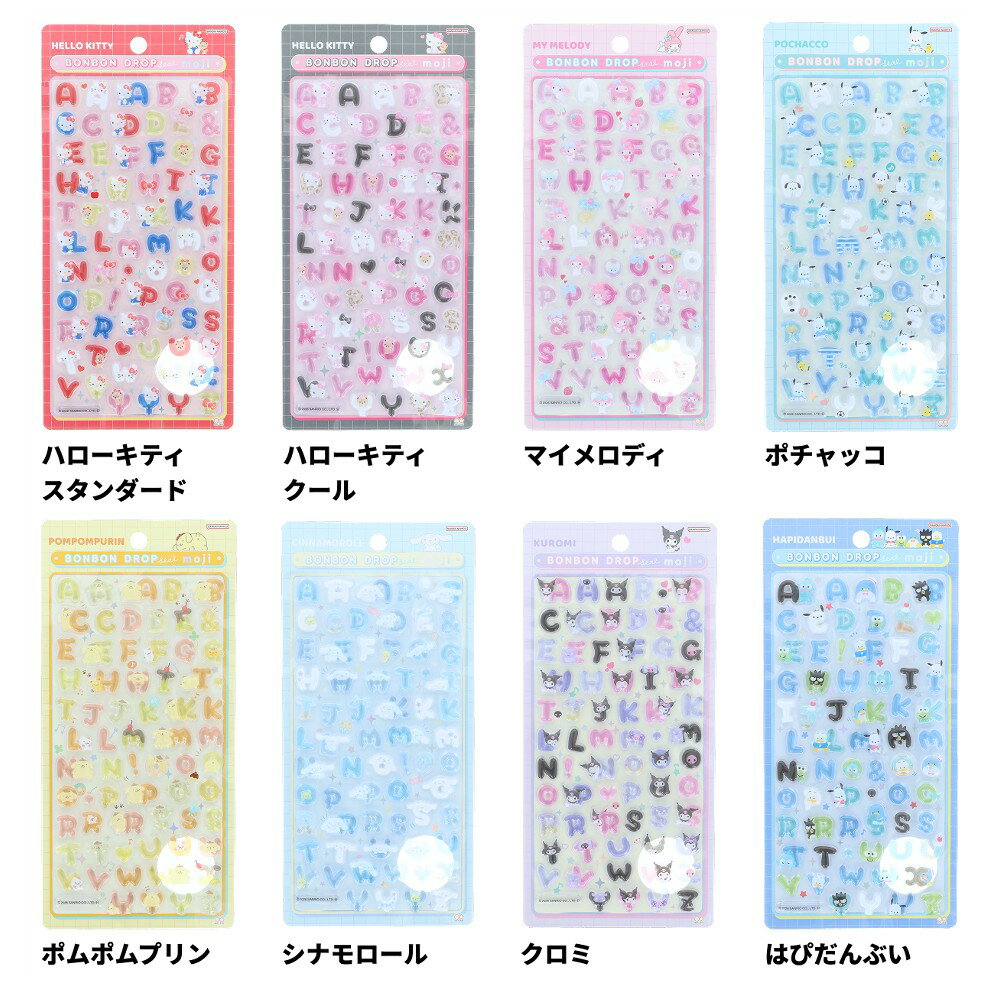 Rakuten - 【当店最大P20倍+2000円offクーポン】 サンリオ ボンボンドロップシール moji 1シート シール ステッカー 立体 クリア ハード デコ キャラクター かわいい 正規品