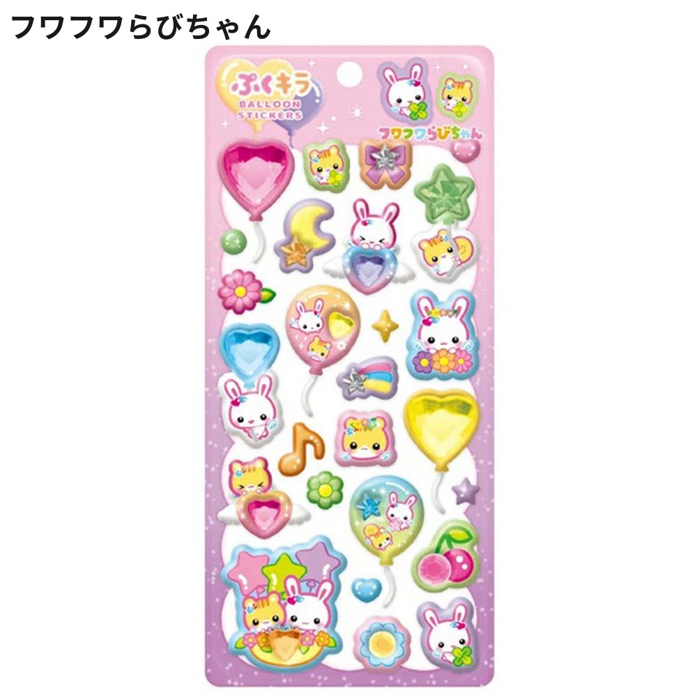 【50人に1人全額還元☆りんすまいるの決算セール】 ぷくキラバルーンステッカー シール ステッカー キャラクター かわいい フワフワらびちゃん まじかるみゅーちゃ はむちゃんずわーるど なっとうちゃん rinsmile--10002788 りんすまいる 楽天市場店 サンプル画像2