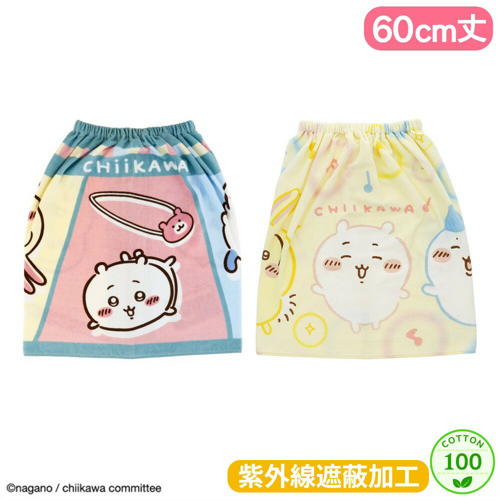Rakuten - 【18の日 全品ポイント2倍】 ちいかわ 60cm丈マキタオル 綿100 ラップタオル バスタオル スイミング 水泳 プール お風呂 吸水 制菌 紫外線遮蔽 キャラクター 丸眞